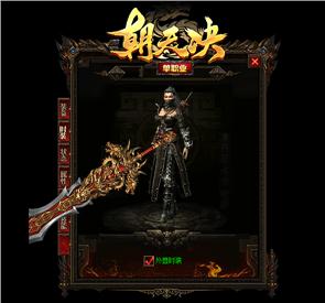 天龙八部私服传送戒指的